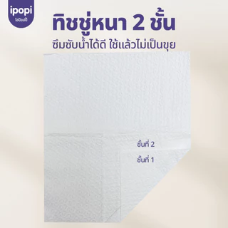 [เซ็ทคุ้ม30ห่อ] กระดาษทิชชู่เช็ดหน้าแบบดึง 70แผ่นคู่ หนา2ชั้น 6หิ้ว 2400กรัม