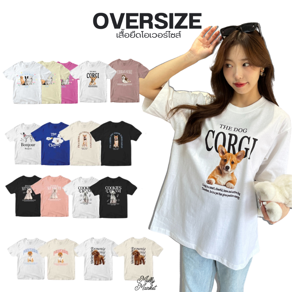 Molly💕 เสื้อยืดโอเวอร์ไซส์ Oversize cotton 100% - Animal series  🐶 (หลายลาย)