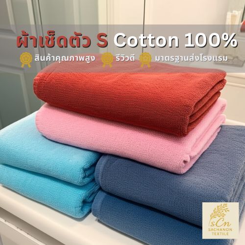 [ซื้อครบ 600 แถม! ป.หมอน 2 ใบ*] ผ้าเช็ดตัวเกรด A พรีเมี่ยมขนาด 27x54นิ้ว น้ำหนัก 12 lbs.