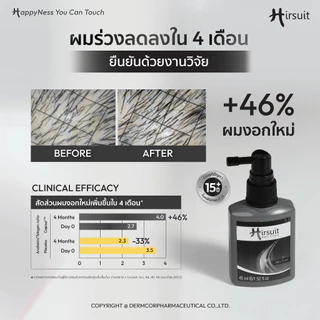 Hirsuit hair tonic เฮอร์ซูท แฮร์โทนิค ลดผมร่วง dht สำหรับผู้ชาย และ ผู้หญิง สูตร capixyl ปลูกผม hairsuit ขนาด 45ml/5ml