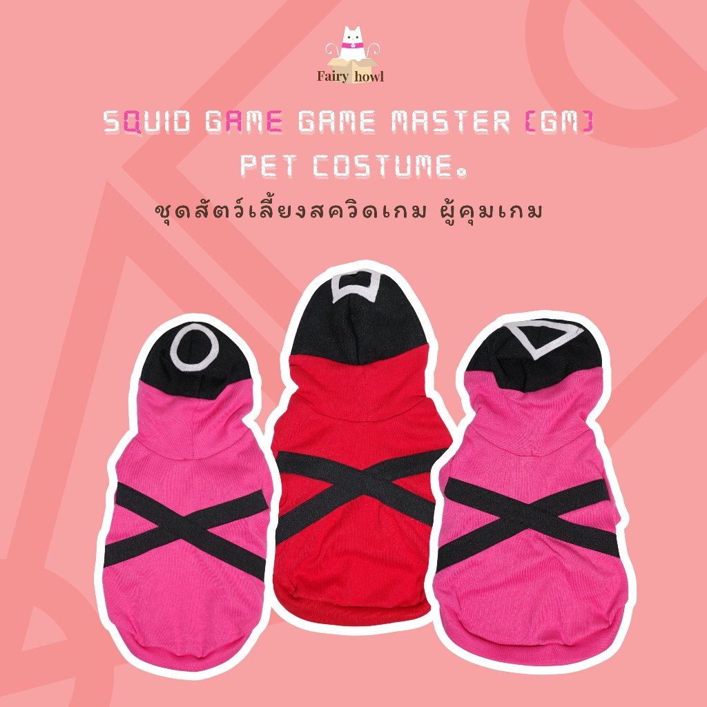 ชุดสัตว์เลี้ยงสควิดเกม ผู้คุมเกม Squid Game Game Master (GM)  Pet Costume.