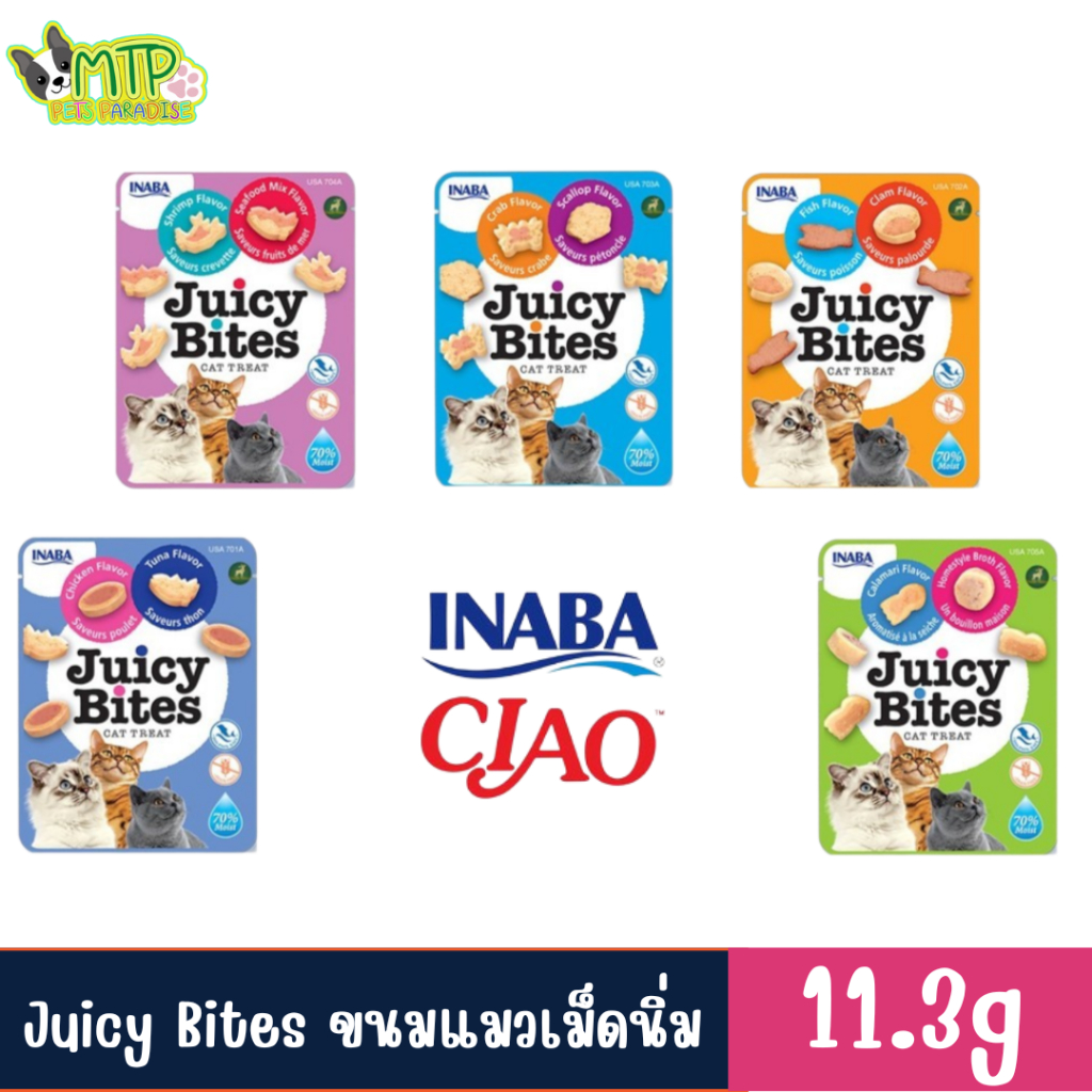 ขนมกินเล่นแมว Juicy Bites ซองเล็ก