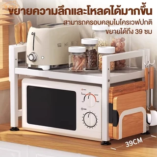 [ZEEN STORE]ชั้นวางไมโครเวฟ ที่วางไมโครเวฟปรับความสูง ชั้นวางบนไมโครเวฟ ที่วางไมโครเวฟ 2 ชั้น กันสนิม