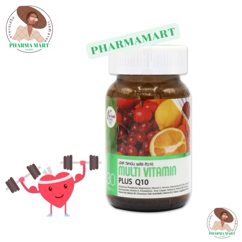 GET HEALTH Multi Vitaminn Plus Q10 30 Tablets ( มัลติวิตามิน Co Enzyme Q10 )