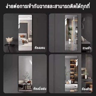 กระจกเต็มตัว กระจกยาว 150cm สามารถ DIY กระจกอะครีลิค กระจกยาวเต็มตัว จะไม่แตก กระจกยาว มีให้เลือกสามสไตล์ สำหรับติดผนัง