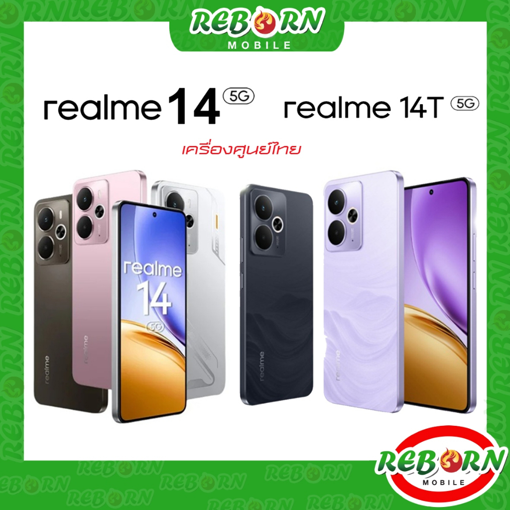 Realme 14 series | realme14 12/256GB Snap 6 Gen 4 | 14T Fimensity 6300 5G ศูนย์ไทย by Rebornmobile