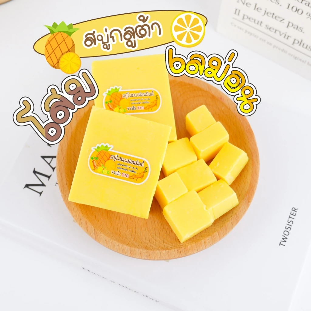 สบู่โสม.เลม่อนมิ้ล.สบู่ขจัดขี้ไคล.สบู่กลูต้าโสม 50กรัม thumbnail 3