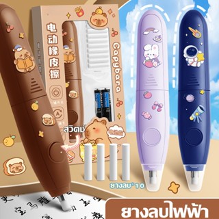 ❤ยางลบไฟฟ้า ยางลบอัตโนมัติ ปิดเสียง ง่ายต่อการใช้ ลายการ์ตูน…