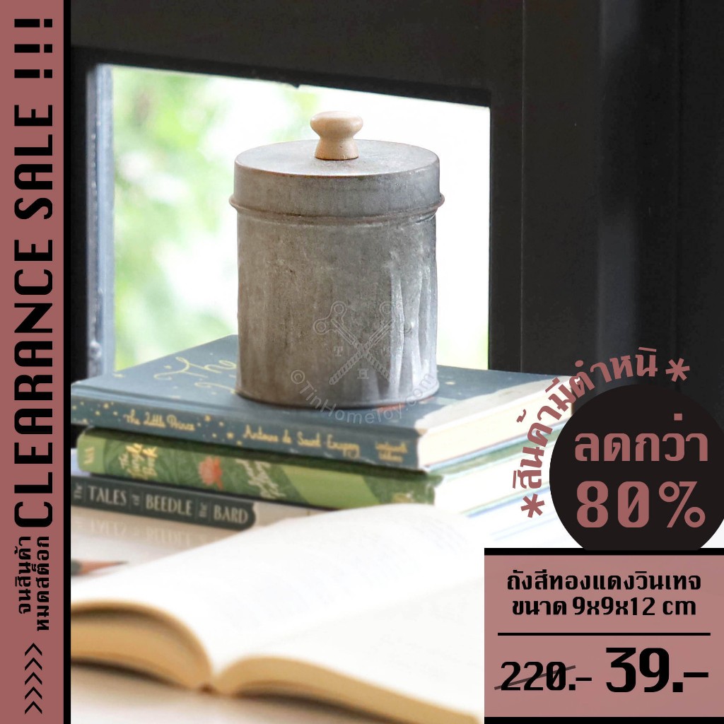 *Clearance* Vintage Copper Coffee Pot กระปุกมีฝาสีทองแดงวินเทจ | สินค้ามีตำหนิ แจกัน สังกะสี แฮนด์เมด จัด ต้นไม้ ดอกไม้