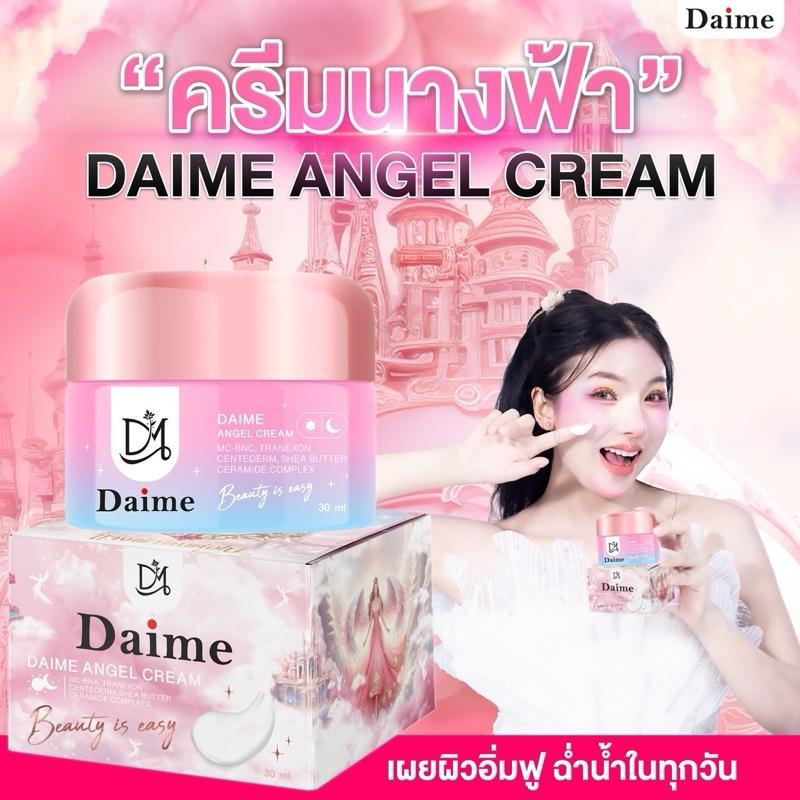 DAIME ANGEL CREAM ครีมนางฟ้าไดเม่