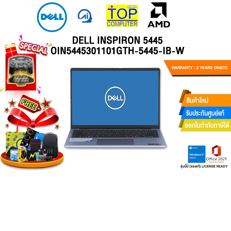 DELL INSPIRON 5445 OIN5445301101GTH-5445-IB-W/R7 8840U/ประกัน 2 Years On-Site