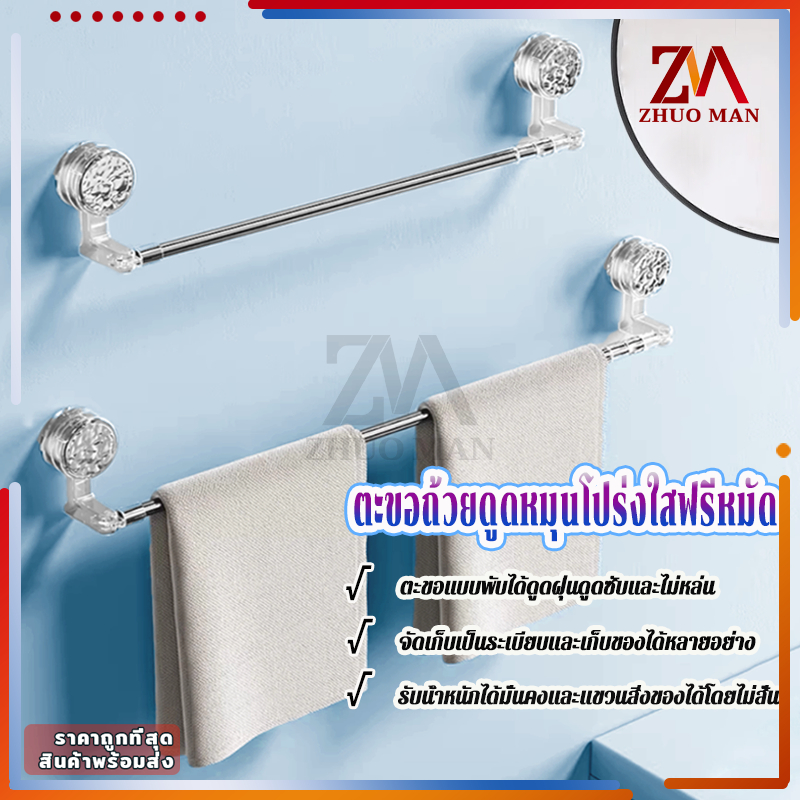 ราวแขวนผ้าขนหนู ราวแขวนผ้าในห้องน้ำ ติดผนัง ราวตากผ้า ชั้นวางผ้าขนหนู สามารถยืด​หด​ได้30-130CM ไม่ต้องเจาะรู ติดตั้งง่าย