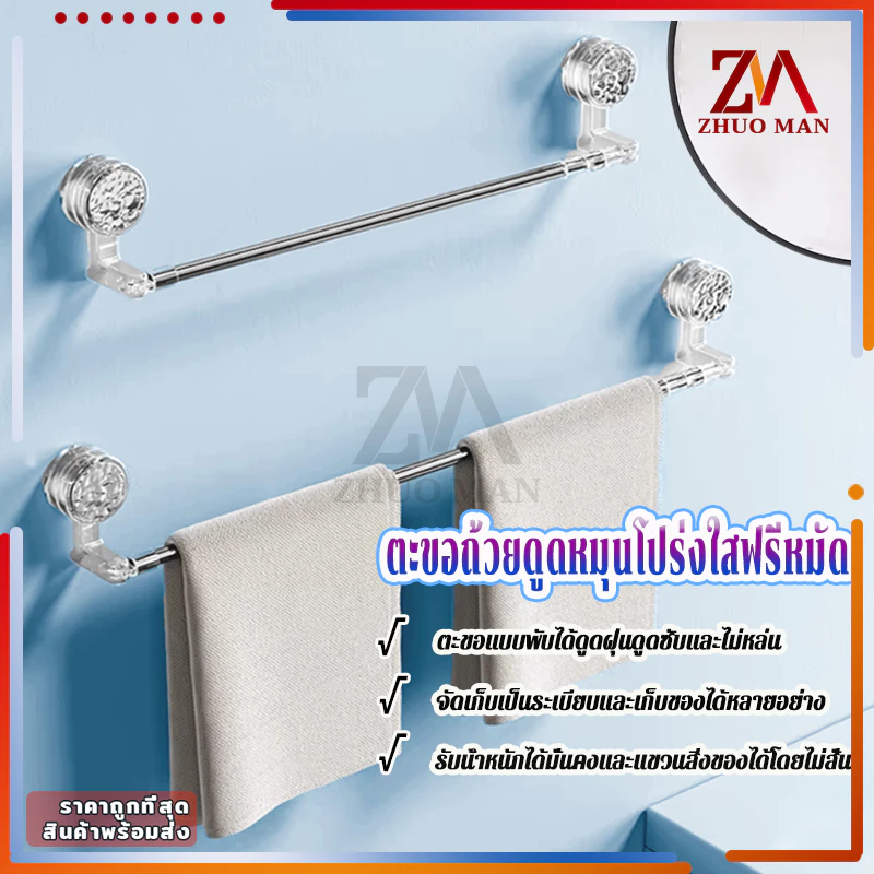 ราวแขวนผ้าขนหนู ราวแขวนผ้าในห้องน้ำ ติดผนัง ราวตากผ้า ชั้นวางผ้าขนหนู สามารถยืดหดได้30-130CM ไม่ต้องเจาะรู ติดตั้งง่าย