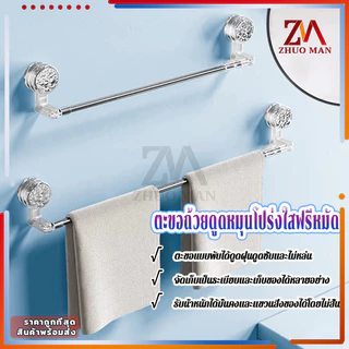 ราวแขวนผ้าขนหนู ราวแขวนผ้าในห้องน้ำ ติดผนัง ราวตากผ้า ชั้นวางผ้าขนหนู สามารถยืด​หด​ได้30-130CM ไม่ต้องเจาะรู ติดตั้งง่าย