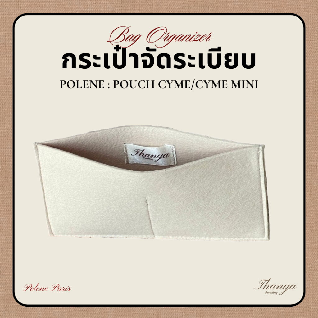ที่จัดระเบียบกระเป๋า Polene Cyme/Cyme Mini Pouch