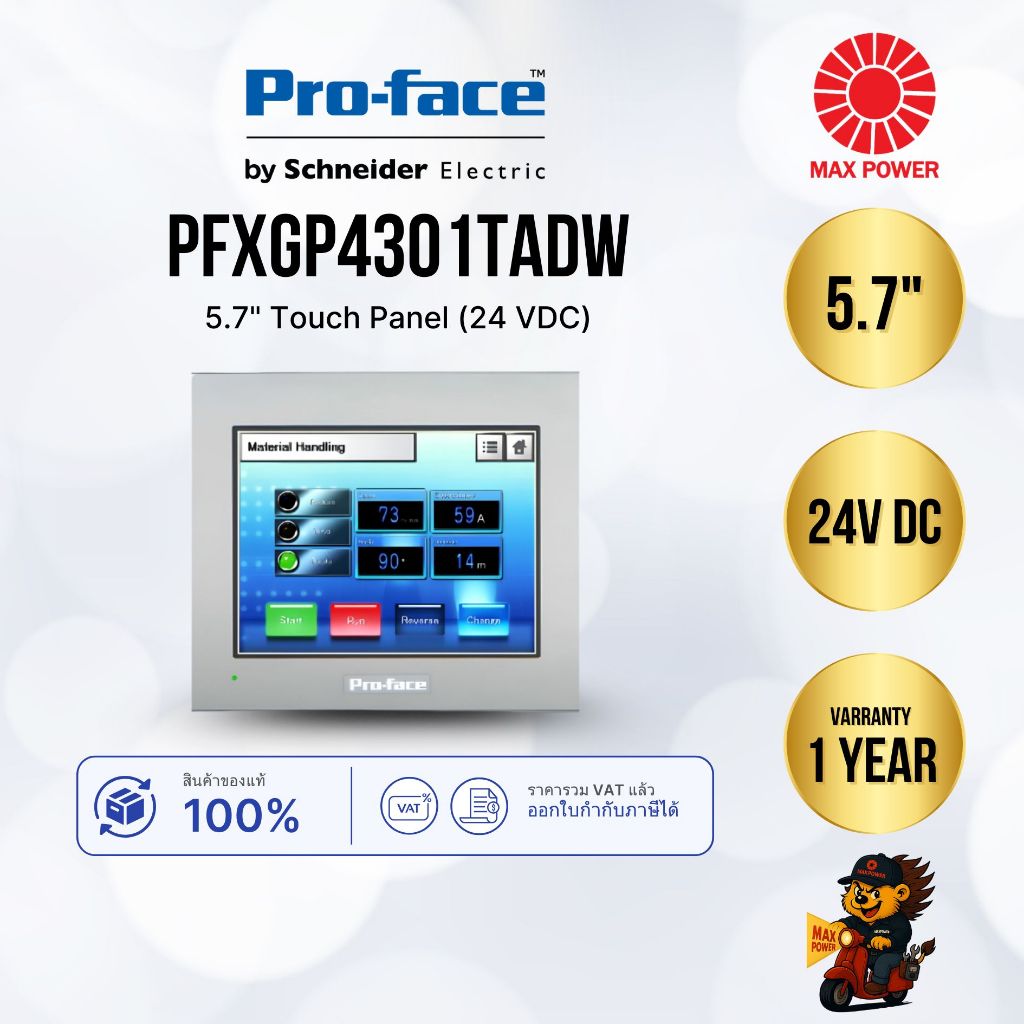 PFXGP4301TADW : 5.7" Touch Panel (24 VDC) Pro-Face by MAX POWER-SHOP