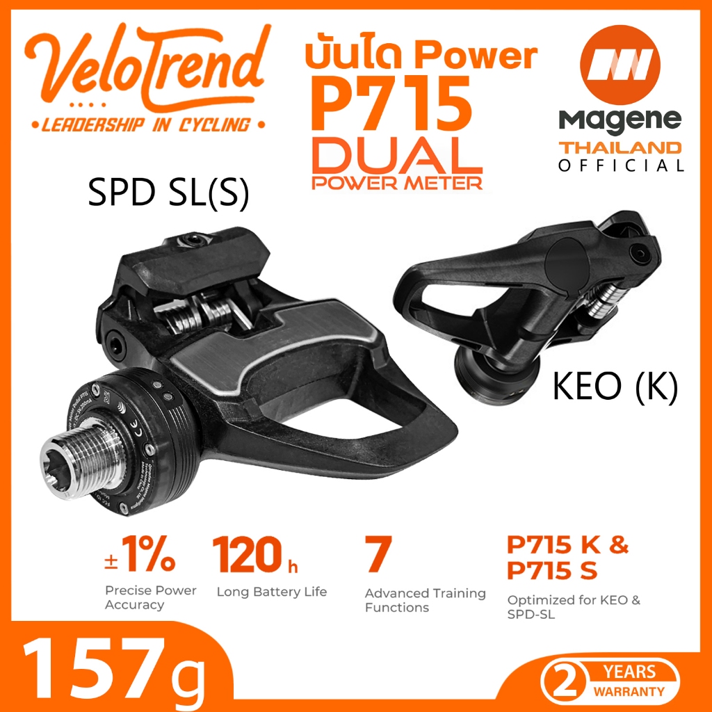 พร้อมส่ง ในไทย Magene P715 Power Meter Pedals  บันไดพาวเวอร์ รับประกัน 0 ไทย 2ปี  รองรับ ครีทแบบ shi