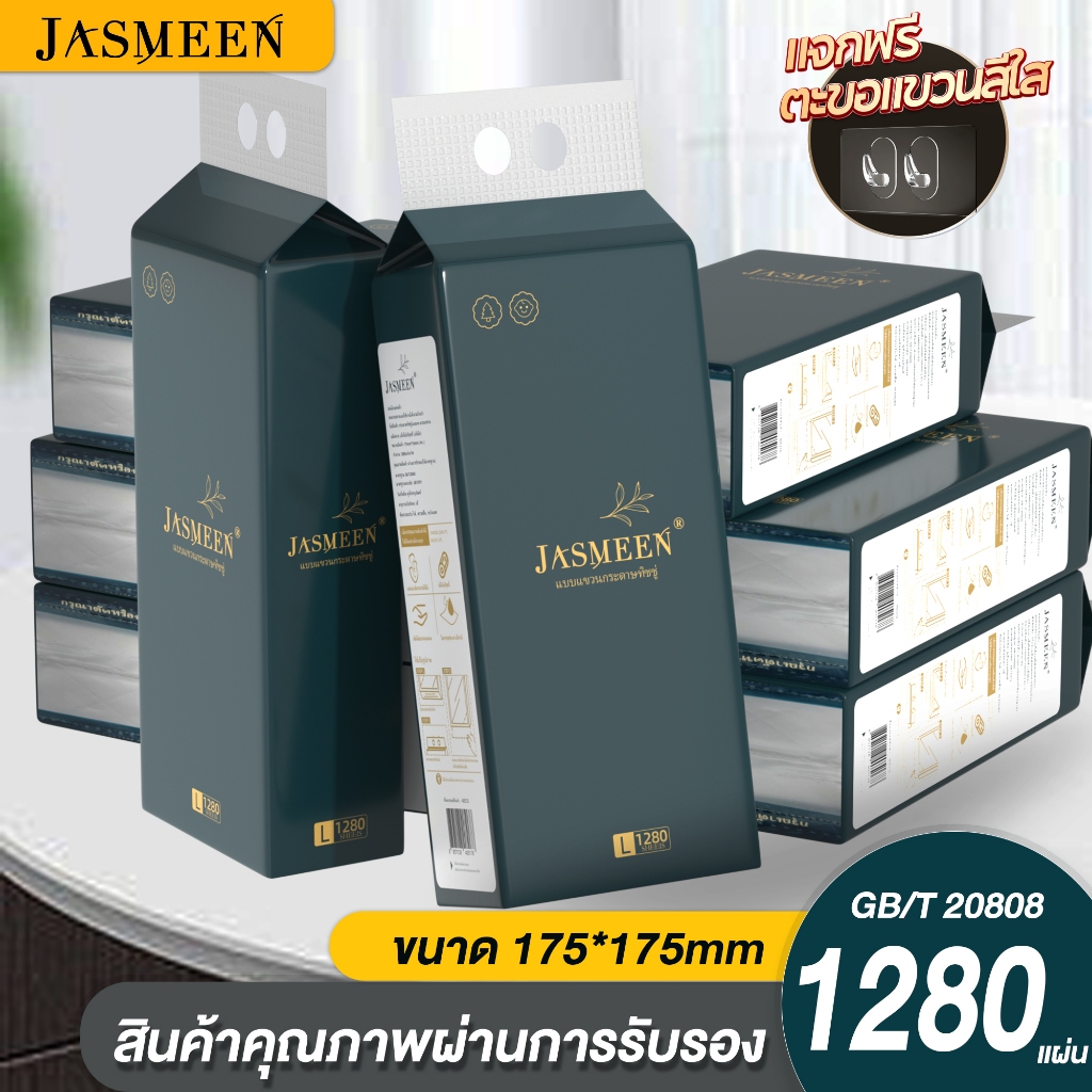 JASMEEN  กระดาษทิชชู่แบบดึงแขวนได้