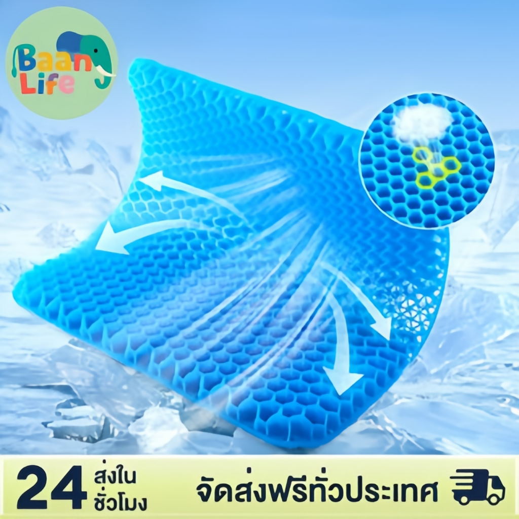 เบาะเจลรองนั่ง เบาะรองนั่งเจลรังผึ้ง ระบายอากาศได้ ความเย็นในฤดูร้อน นั่งนุ่มสบาย  เบาะรองนั่งทํางาน แถมปลอกผ้าถอดซักได้