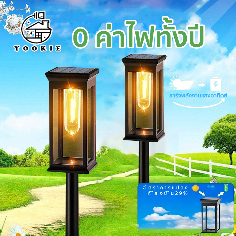 YOOKIE【การจัดส่งไทย】ไฟปักสนาม โคมไฟสวน ไฟสวน การใช้พลังงานแสงอาทิตย์เป็นมิตรกับสิ่งแ สปอตไลท์โซล่าเซลล์ Solar Light