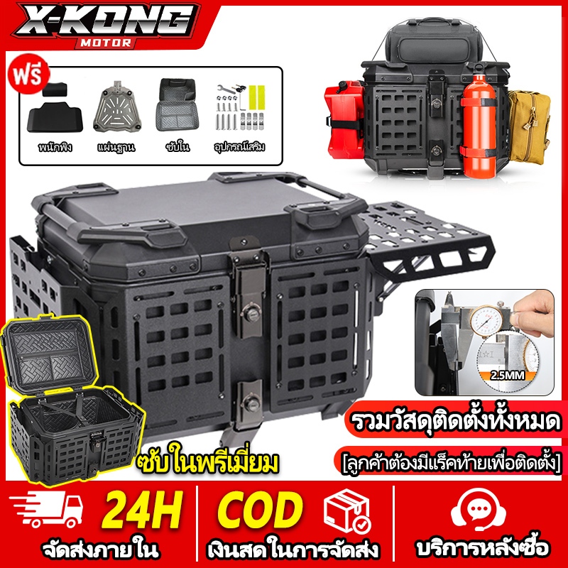 กล่องเก็บรถมอเตอร์ไซค์ กระบะท้ายอลูมิเนียมมอเตอร์ไซค์ 45/55 กล่องท้ายมอเตอร์ไซค์ ปิ๊บหลังมอไซค์ AL b