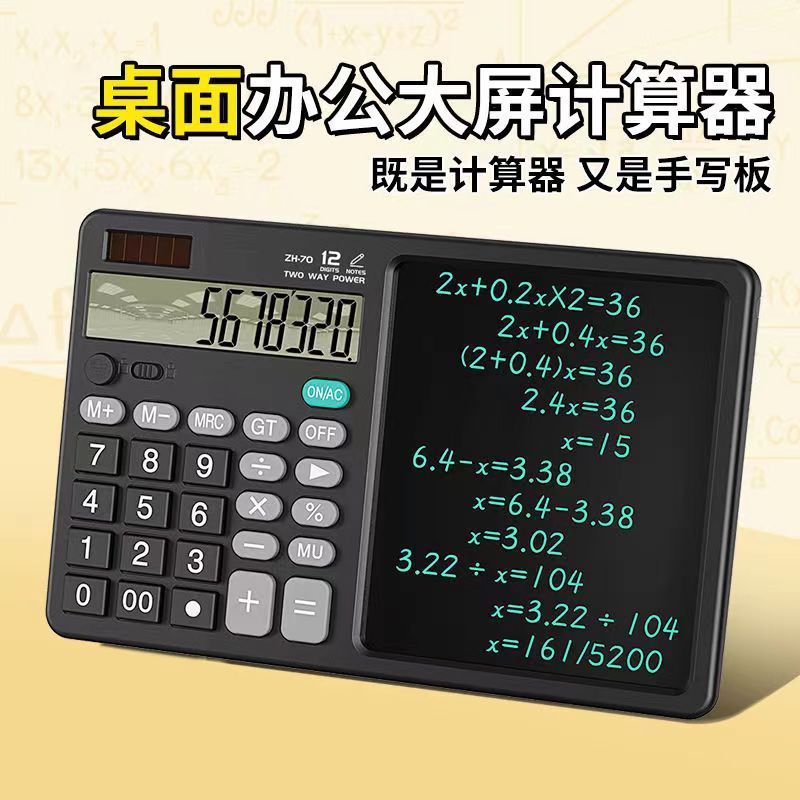 เครื่องคิดเลขวิทยาศาสตร์2in1 พร้อมแผ่นเขียน เครื่องคิดเลข อเนกประสงค์ แบบพกพา ฟังก์ชั่นสอบ เครื่องคิดเลข