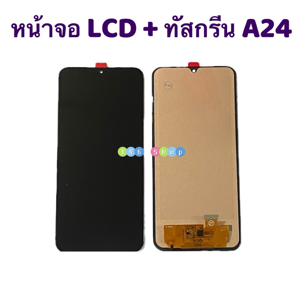 หน้าจอ LCD + ทัสกรีน Samsung  A24 / SM-A245