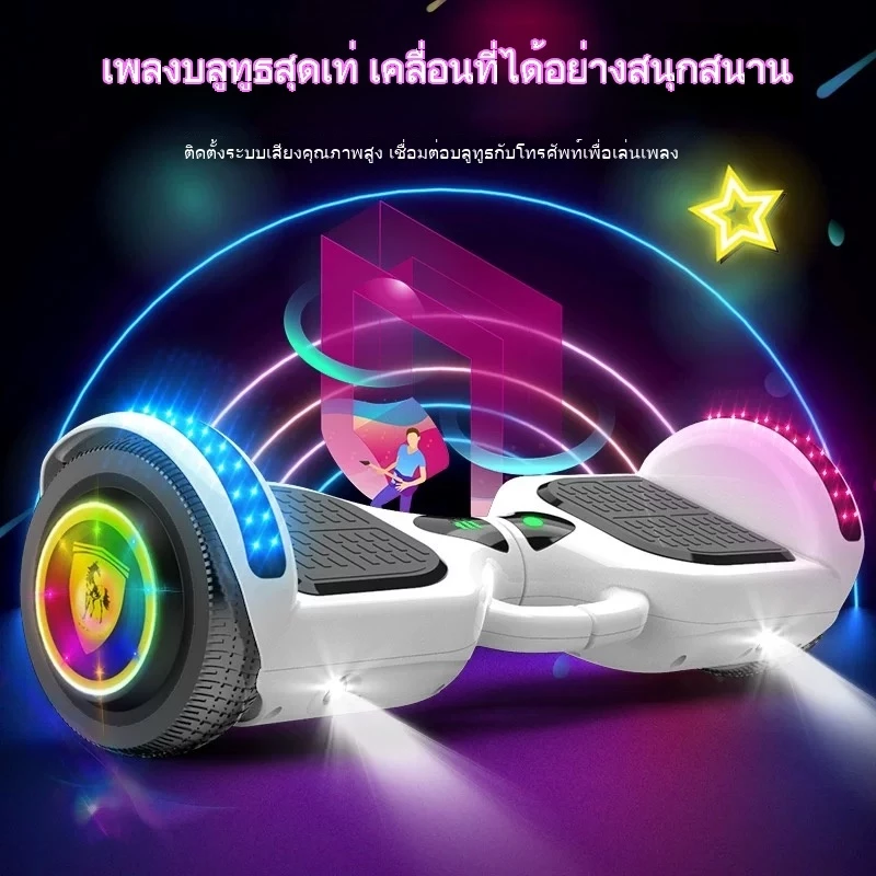 Hoverboard สเก็ตบอร์ดไฟฟ้า LED มอเตอร์แรง สมดุลอัตโนมัติ thumbnail 7