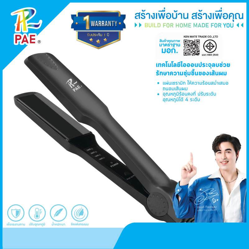 PAE เครื่องหนีบไรผม เครื่องหนีบผมหน้าม้า create ion เครื่องหนีบผม ที่หนีบซุปเปอร์วี