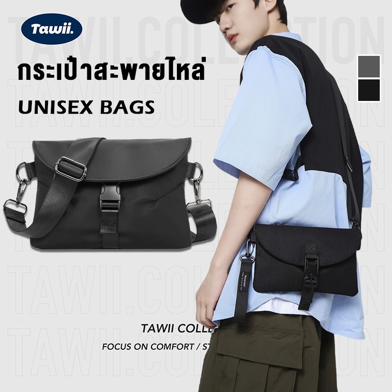 Tawii. มินิ กระเป๋า กระเป๋าผ้า กระเป๋าข้าง สะพายข้างไนล่อน กันน้ำ Unisex Bag กระเป๋าเท่ๆ 2สี