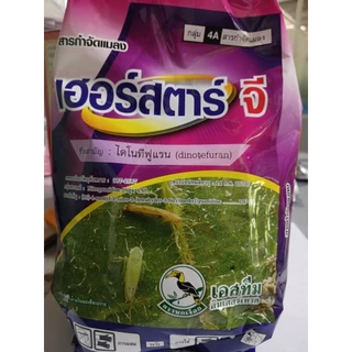 เฮอร์สตาร์จี สารกำจัดแมลงสำหรับรองกุ้นหลุมหรือโรยรอบโคนต้น 1กก.ใช้น้อย ออกฤทธิ์ยาวนาน ปลอดภัยต่อคนและสัตว์เลี้ยง