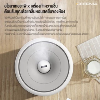 Deerma F628/F628S Ultrasonic Air Humidifier เครื่องทำความชื้นระบบอัลตร้าโซนิค หน้าจอดิจิตอล