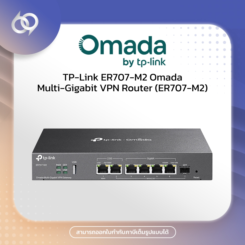 TP-Link ER707-M2 Omada Multi-Gigabit VPN Router (ER707-M2)