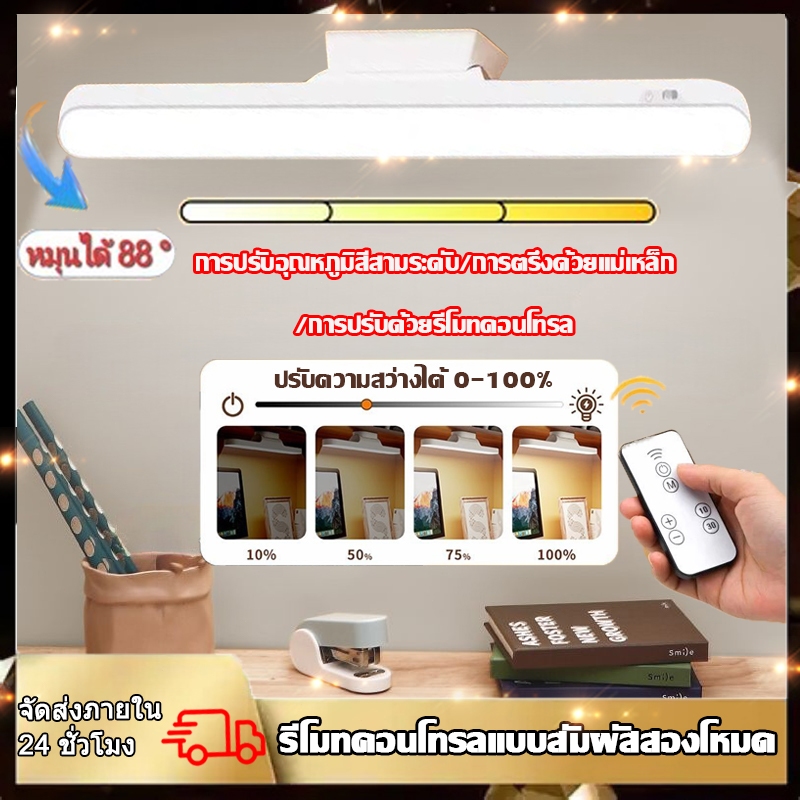 ECM โคมไฟตั้งโต๊ะ เปิดได้ 3 แสง 32cm Table lamp ไฟแม่เหล็ก ไฟอ่านหนังสือ ไฟ LED USB ไฟแต่งห้อง ไฟled ไฟ9v ไฟหัวเตียง