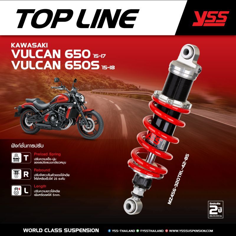 โช้คอัพหลัง YSS  สำหรับ KAWASAKI VULCAN 650 ปี 2015-2017 และ KAWASAKI VULCAN 650S ปี2015-2018
