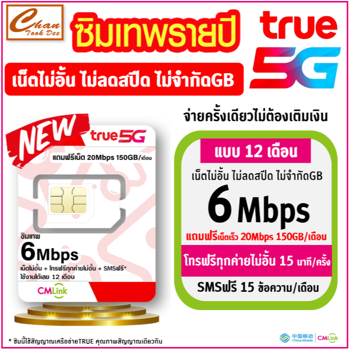 ซิมเทพ Infinite , ซิมเน็ต ไม่อั้น ไม่ลดสปีด , ซิมโทร ไม่อั้น ไม่ตัองเติมเงินใดๆ มีตัวเลือก เหมือน AIS , TRUE , DTAC

<p>“><center></p>
<h4></h4>
<p><p><font color=