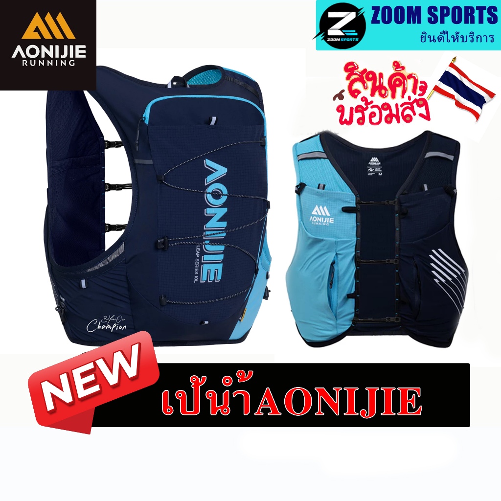 AONIJIE 9116-10L เป้น้ำสําหรับข้ามประเทศเดินป่าปีนเขาและมาราธอน