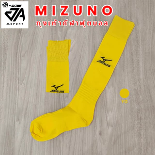 ถุงเท้ากีฬาฟุตบอล ยี่ห้อ Mizuno (แบบยาวเข่า)