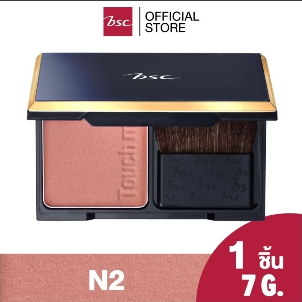 บลัชออน BSC Bio Perfect ราคา 790 บาท