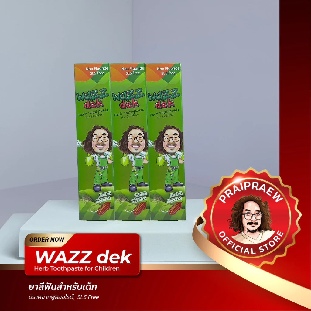 /WAZZ dek (ยาสีฟันสำหรับเด็ก) ปราศจากฟลูออไรด์ และ SLS/