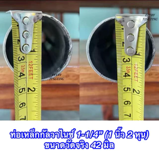5) ท่อเหล็กกัลวาไนซ์ หนา 1.5 มิล 1/2”(4 หุน), 3/4”(6 หุน), 1”(1 นิ้ว), 1-1/4”(1 นิ้ว 2 หุน), 1-1/2“(1 นิ้วครึ่ง)