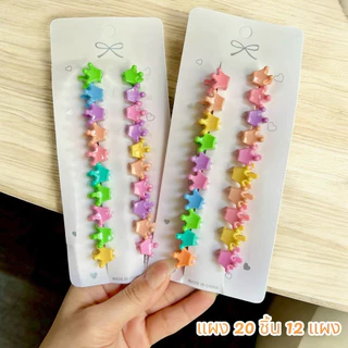 🌷ยกโหล🌷 กิ๊บติดผม แผง 20 ชิ้น 12 แผง ราคาส่ง G053