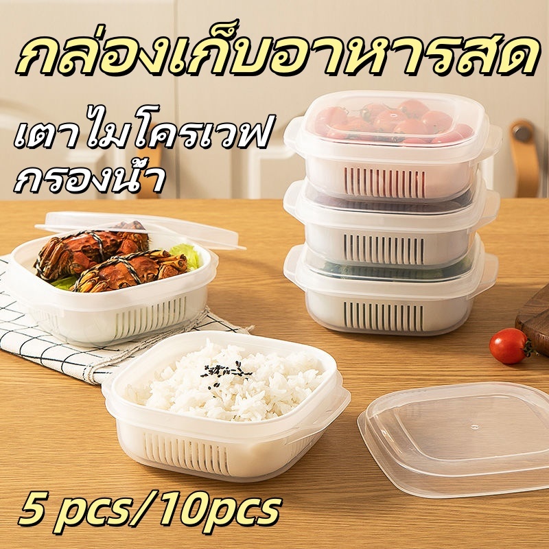 🔥จัดส่งทันที🔥1/5/10ชิ้น กล่องเก็บอาหาร แช่แข็ง เนื้อสัตว์ ไมโครเวฟความร้อนกล่องอาหารกลางวัน ข้าว คมชัดยิ่งขึ้น