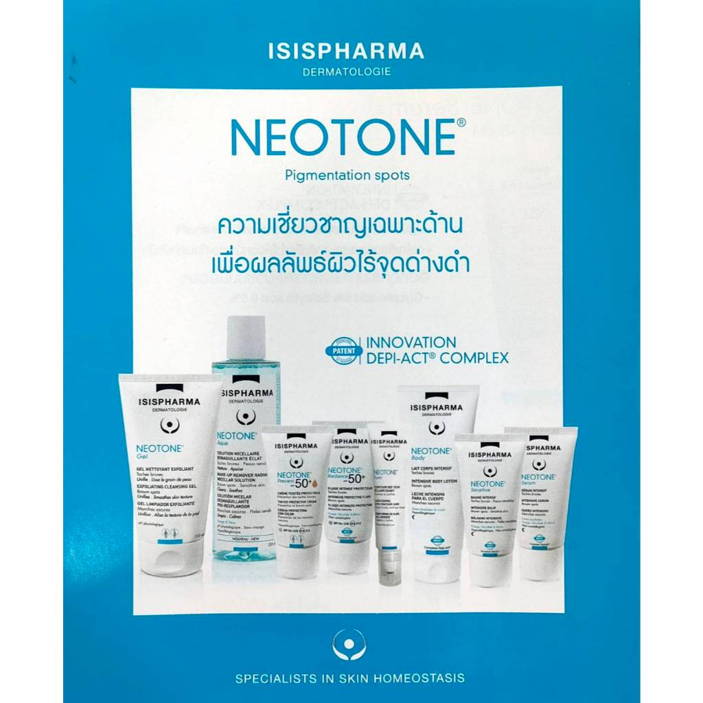 ISIS PHARMA+แถมขนาดทดลอง*มาร์คNeotone Serum/Sensitive/radiance/tinted/Body/Gel/Prevent/Eyes/Aquaของแท้!!