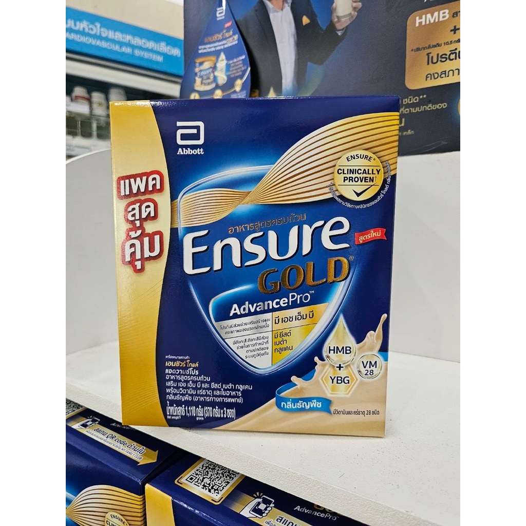 [ใช้โค้ดสุดคุ้ม]ENSURE advance Gold เอนชัวร์ แอดวานซ์ โกล์ด1,110 กรัม (370 กรัม x 3 ถุง) (Exp.14/10/2027)