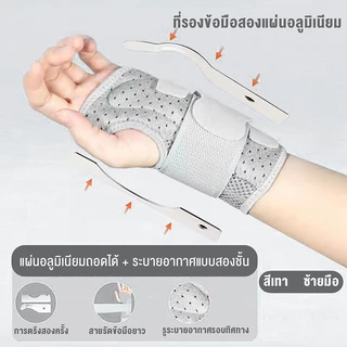 1 ชิ้น เฝือกรั้งข้อมือ ไนล่อน อลูมิเนียม ปรับได้ สายรัดข้อมือ บรรเทาอาการปวดข้ออักเสบ ส่งจากไทย