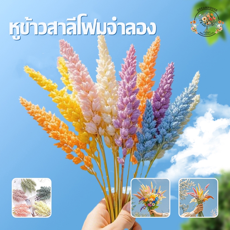 ช่อดอกลาเวนเดอร์ประดิษฐ์  หูข้าวสาลี อุปกรณ์ประกอบฉาก สําหรับตกแต่งบ้าน งานแต่งงาน สวน ห้องรับแขก ดอกไม้แห้ง 1 ชิ้น