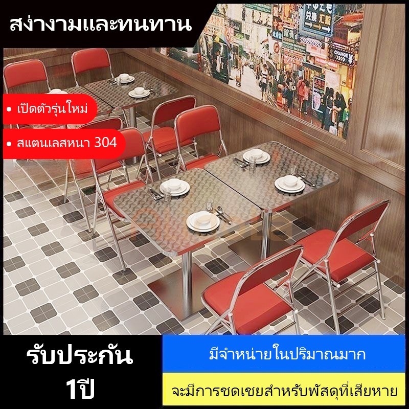 จํานวนมากในสต็อก🚚โต๊ะสแตนเลสทรงสี่เหลี่ยม โต๊ะร้านชานม Stainless steel table โต๊ะสแตนเลส304 โต๊ะร้านอาหาร120*60