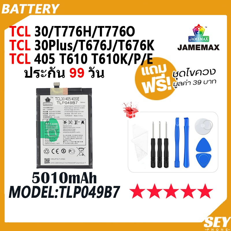 JAMEMAX แบตเตอรี่ TCL30 T776H T776O / TCL30Plus T676J T676K /TCL 405 T610 T610K/P/E Battery Model TL