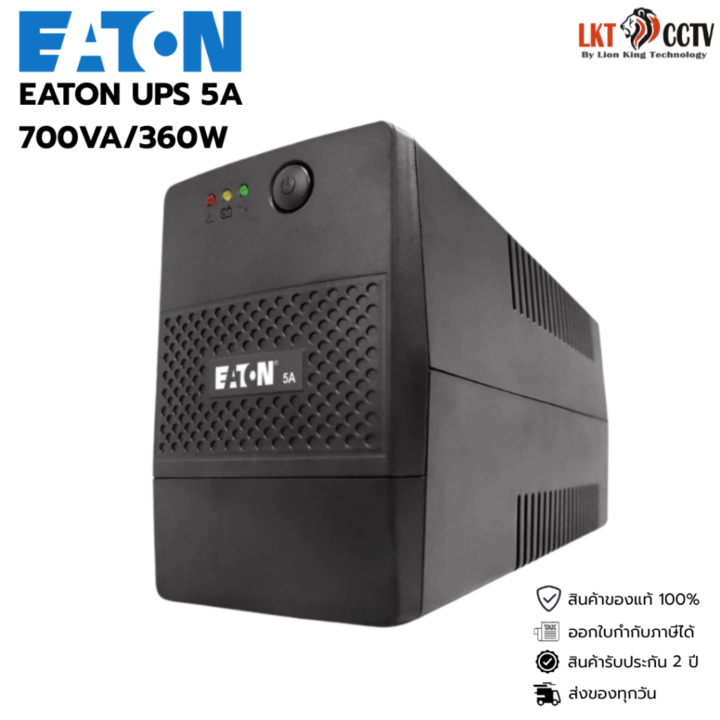 EATON UPS 5A 700VA/360W By Lionking